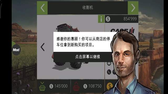 模拟农场18先行服