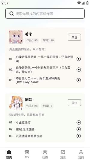 猫爪fm安卓正版