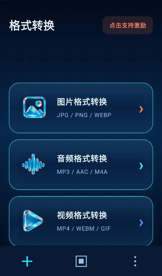 式锦像素跃迁纯净版
