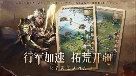 帝国雄师精简版