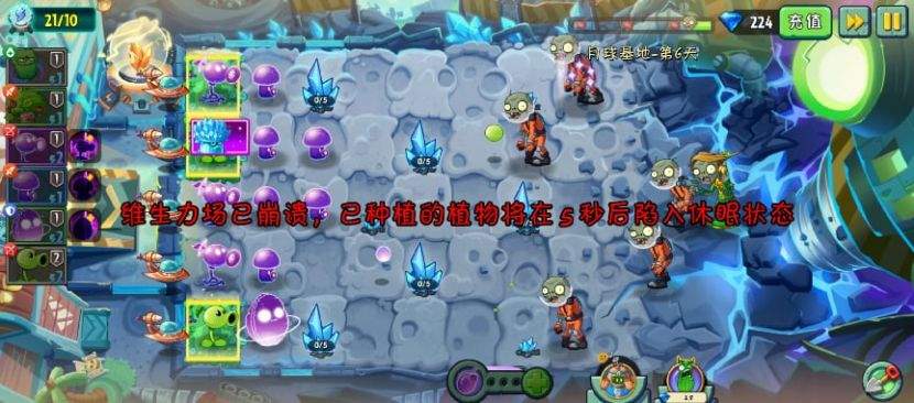 植物大战僵尸2月球基地机制解析