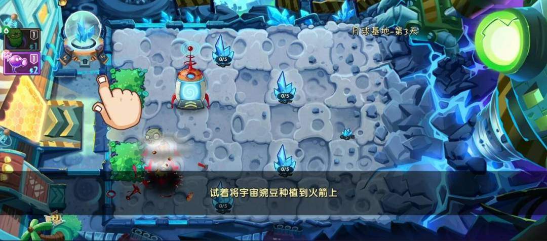 植物大战僵尸2月球基地机制解析