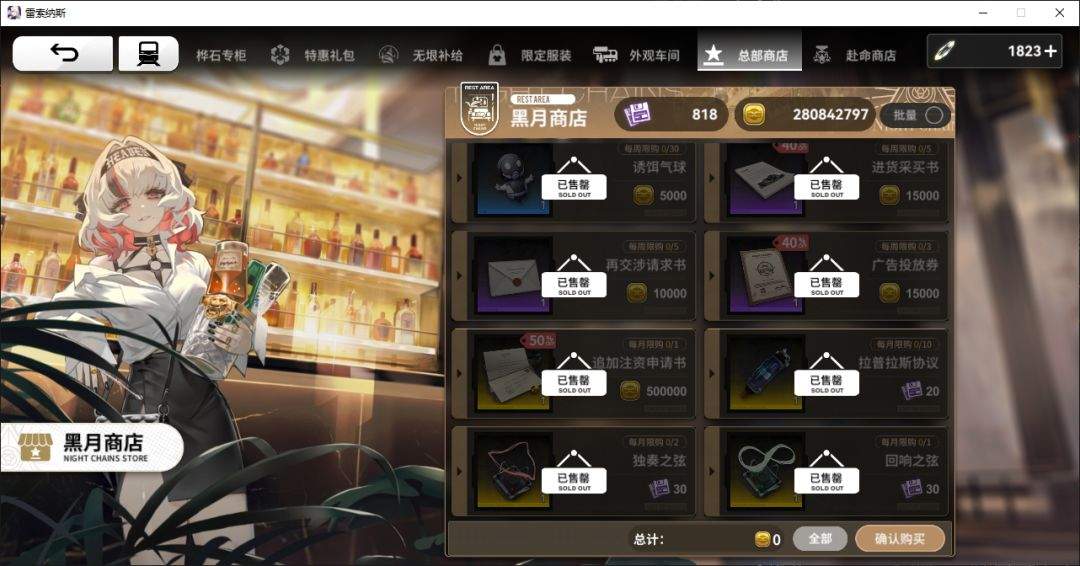 雷索纳斯桦石获取途径一览