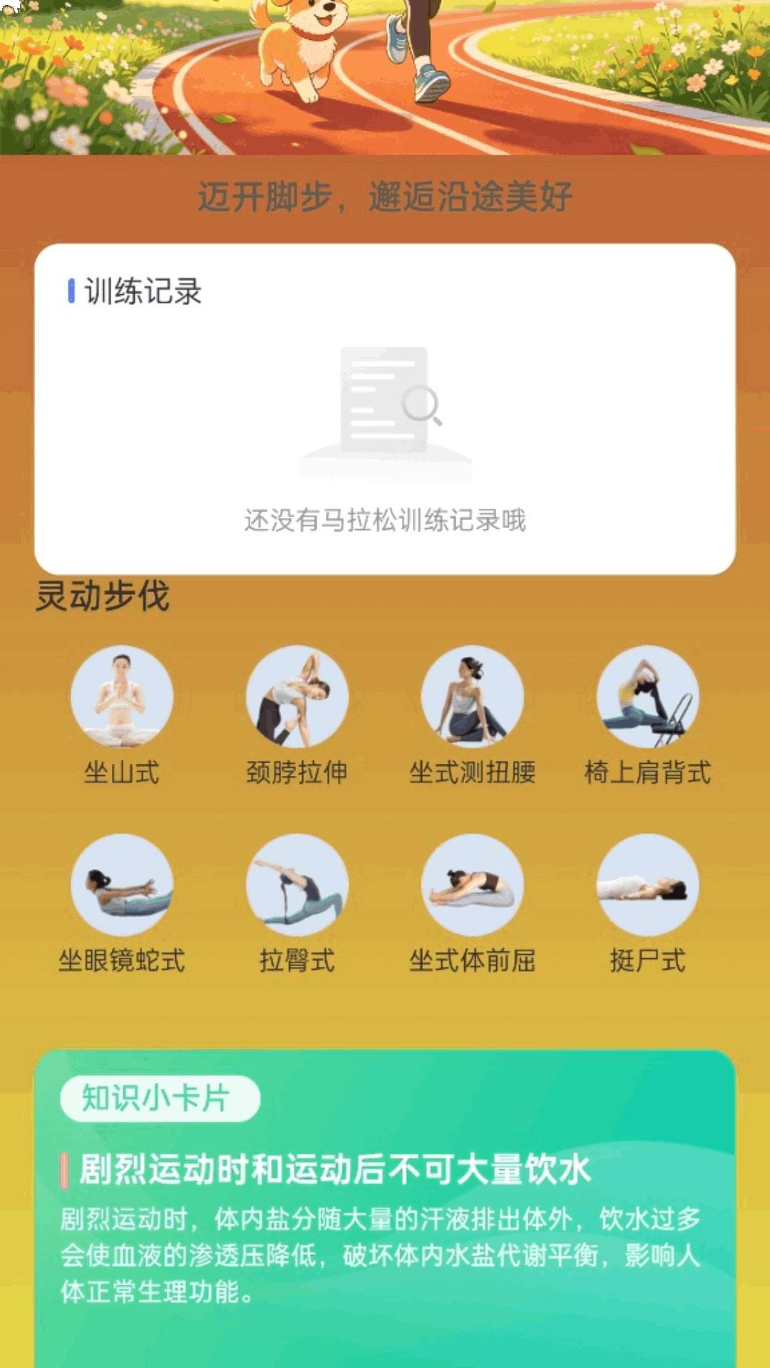 走路福相随全新版本