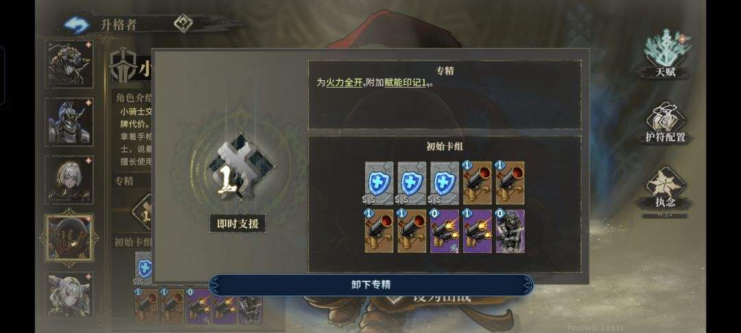 魂坠深境小骑士玩法攻略