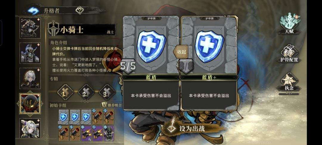 魂坠深境小骑士玩法攻略