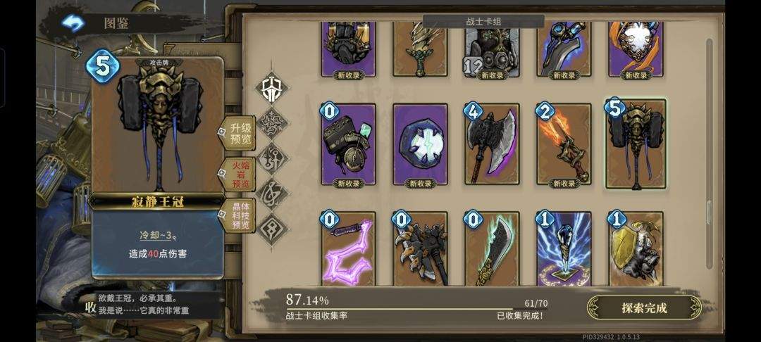 魂坠深境小骑士玩法攻略