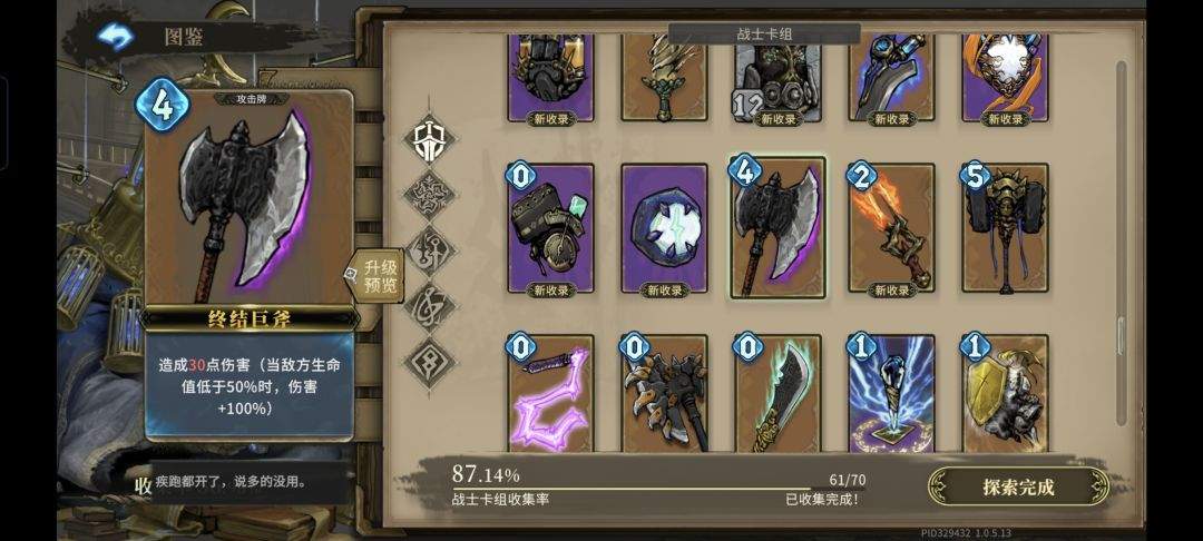 魂坠深境小骑士玩法攻略