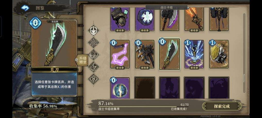 魂坠深境小骑士玩法攻略