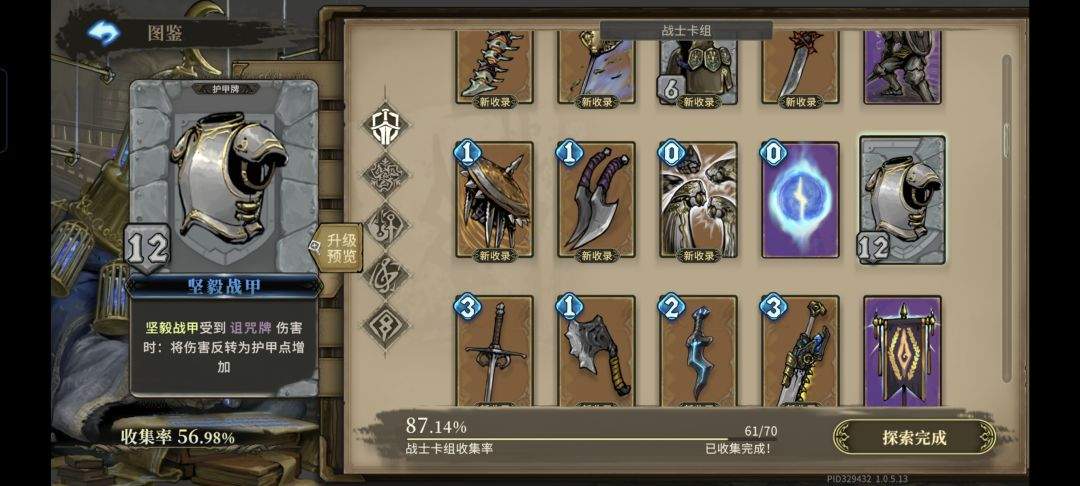 魂坠深境小骑士玩法攻略