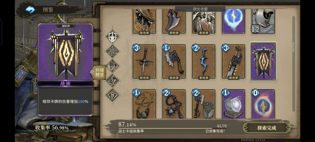 魂坠深境小骑士玩法攻略
