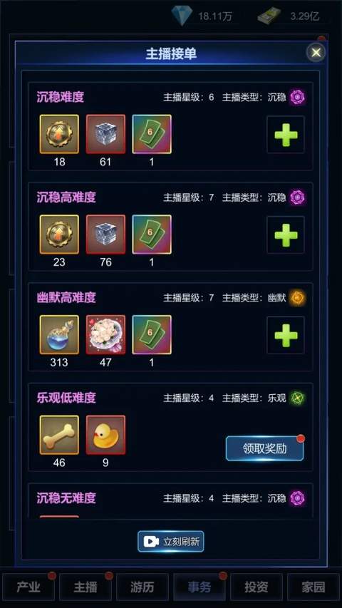 直播时代绿色版