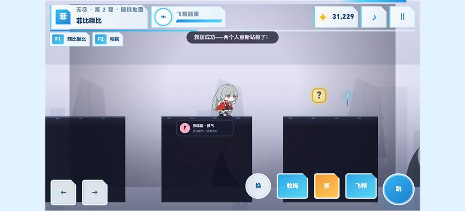菲比啾比和糯糯(绳结同行)先行服