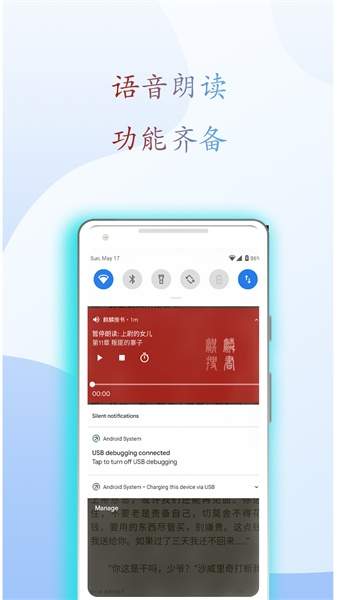 麒麟听书定制版