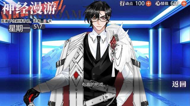 异梦残响汉化版