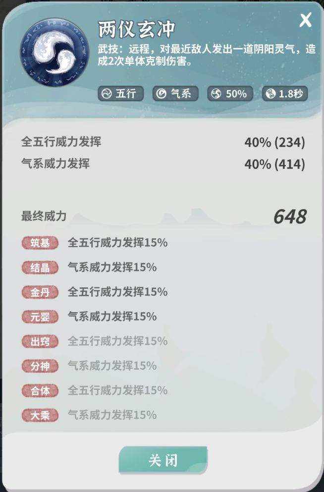 碧海苍云录齐灵子功法本命属性一览