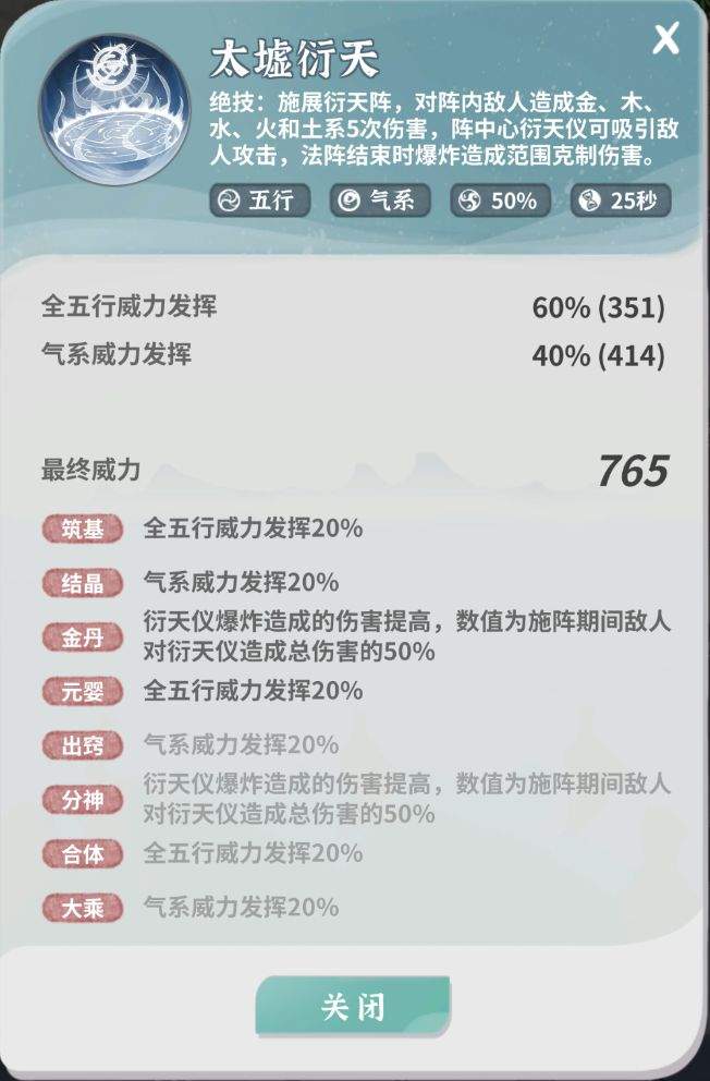 碧海苍云录齐灵子功法本命属性一览