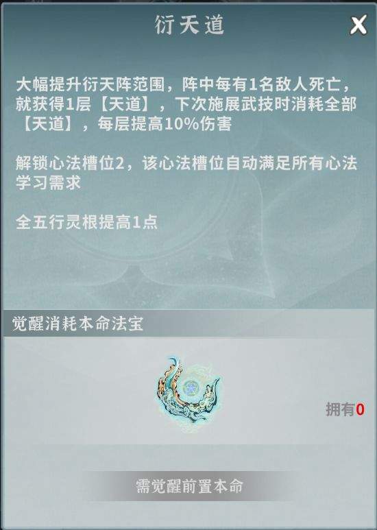 碧海苍云录齐灵子功法本命属性一览