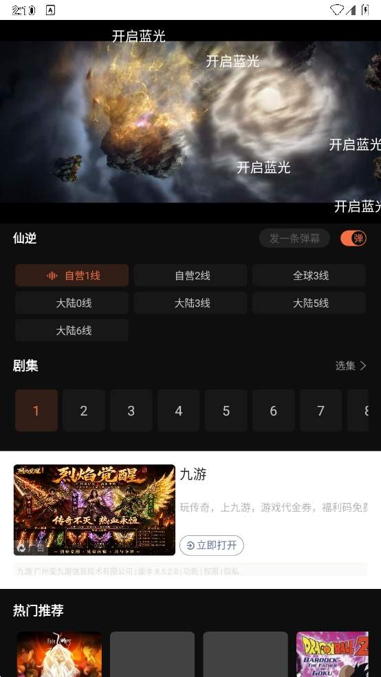 抖漫动漫官网版