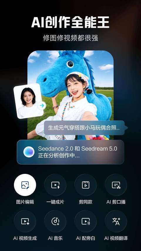 剪映会员免登录