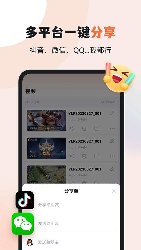 易录屏官方正版