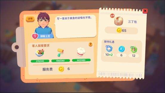 百味食光餐厅快速升级攻略