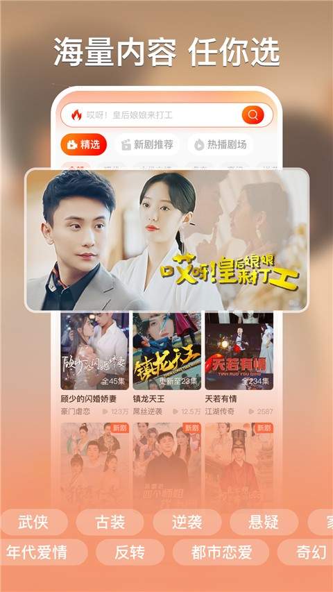 红豆短剧2026最新版