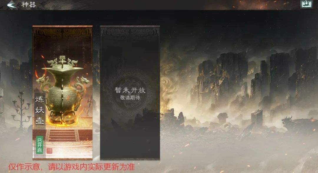 三国：天下归心全新宝物熔炼系统玩法解析