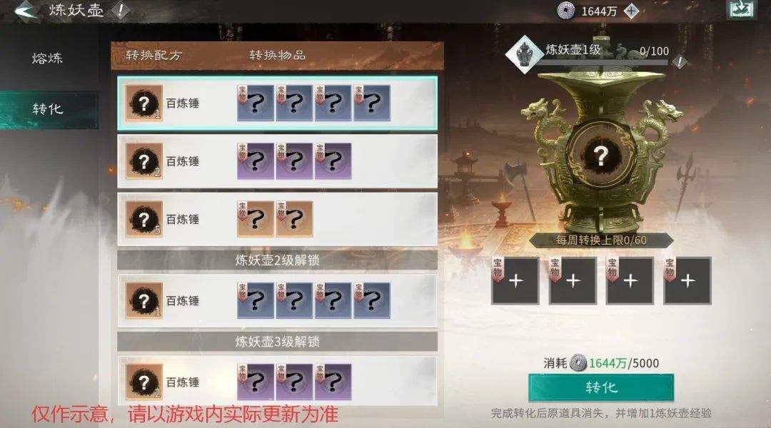 三国：天下归心全新宝物熔炼系统玩法解析