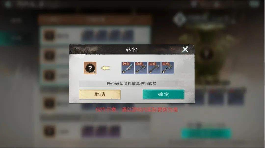 三国：天下归心全新宝物熔炼系统玩法解析