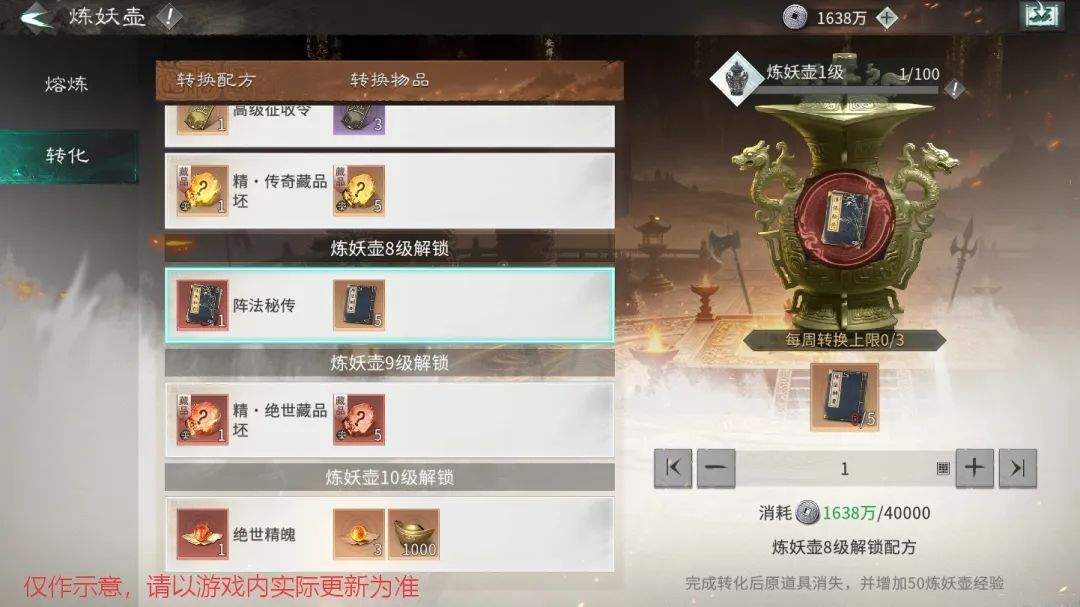 三国：天下归心全新宝物熔炼系统玩法解析
