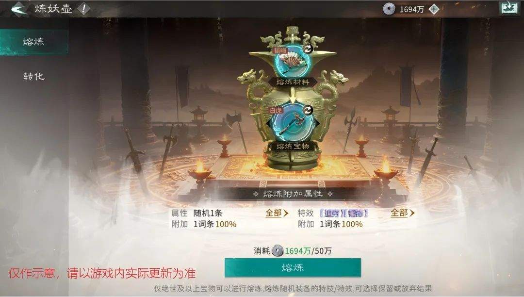 三国：天下归心全新宝物熔炼系统玩法解析