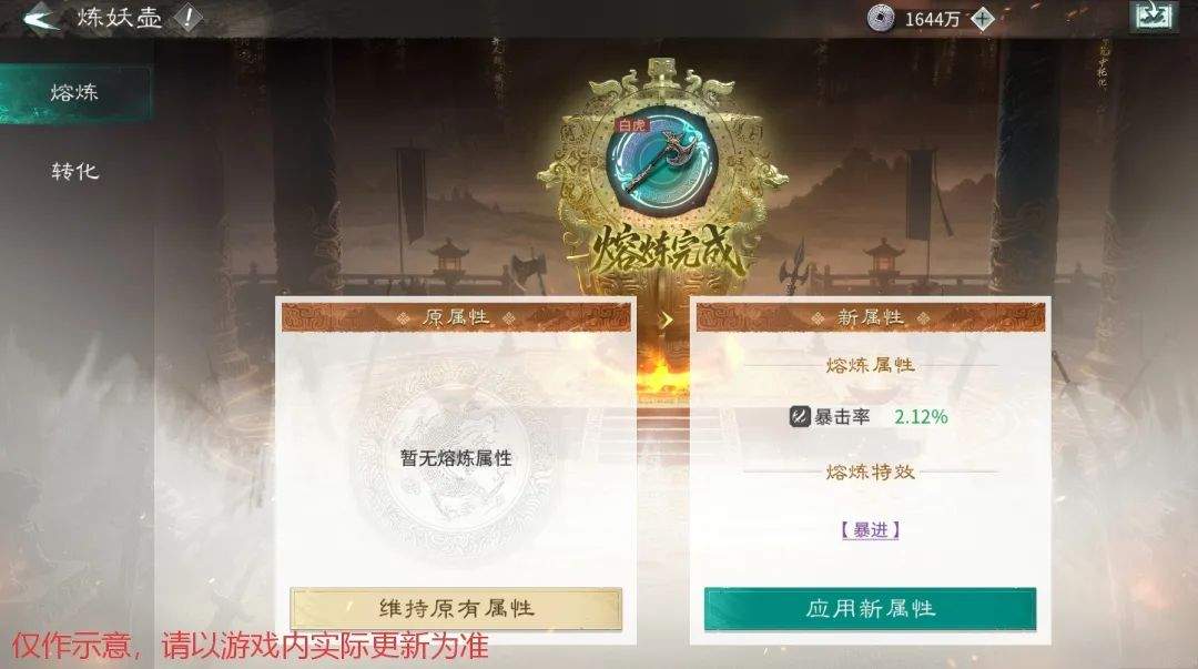三国：天下归心全新宝物熔炼系统玩法解析