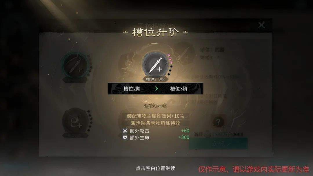 三国：天下归心全新宝物熔炼系统玩法解析