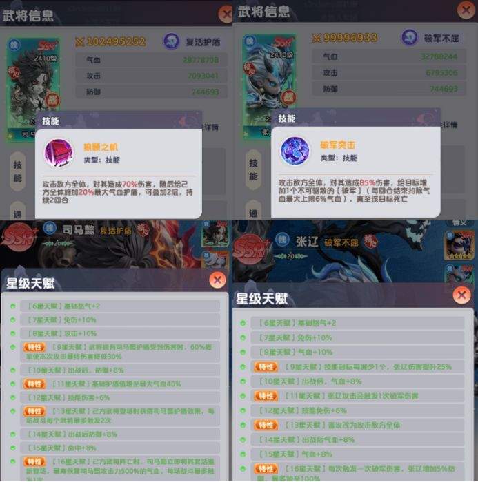 三国：天命再临魏国肉盾续航流阵容推荐