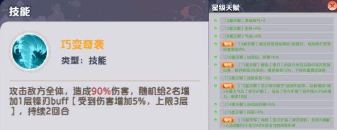 三国：天命再临魏国肉盾续航流阵容推荐