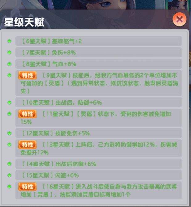 三国：天命再临魏国肉盾续航流阵容推荐