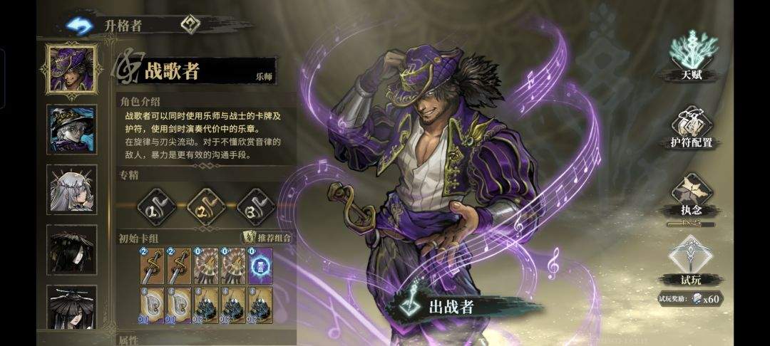 魂坠深境战歌者玩法攻略