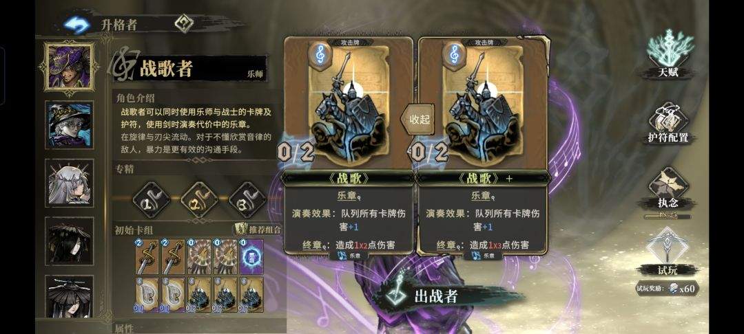 魂坠深境战歌者玩法攻略
