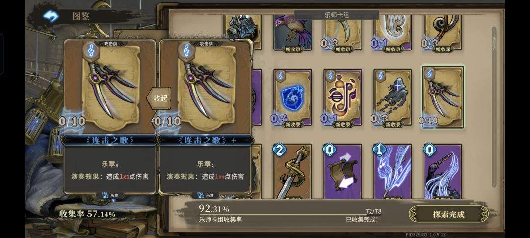魂坠深境战歌者玩法攻略