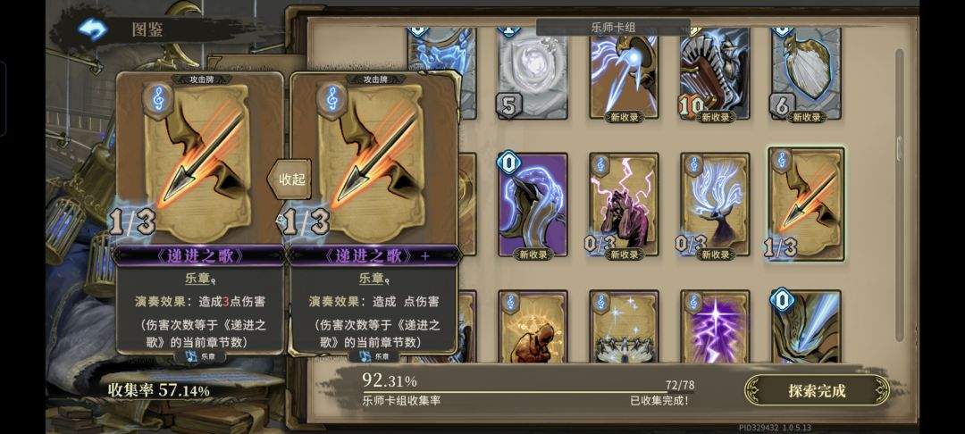 魂坠深境战歌者玩法攻略