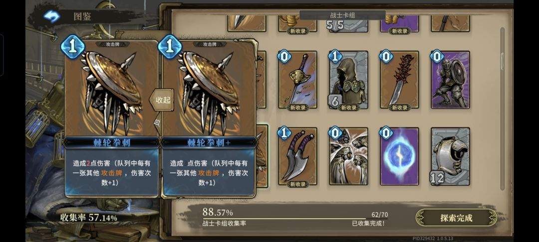 魂坠深境战歌者玩法攻略