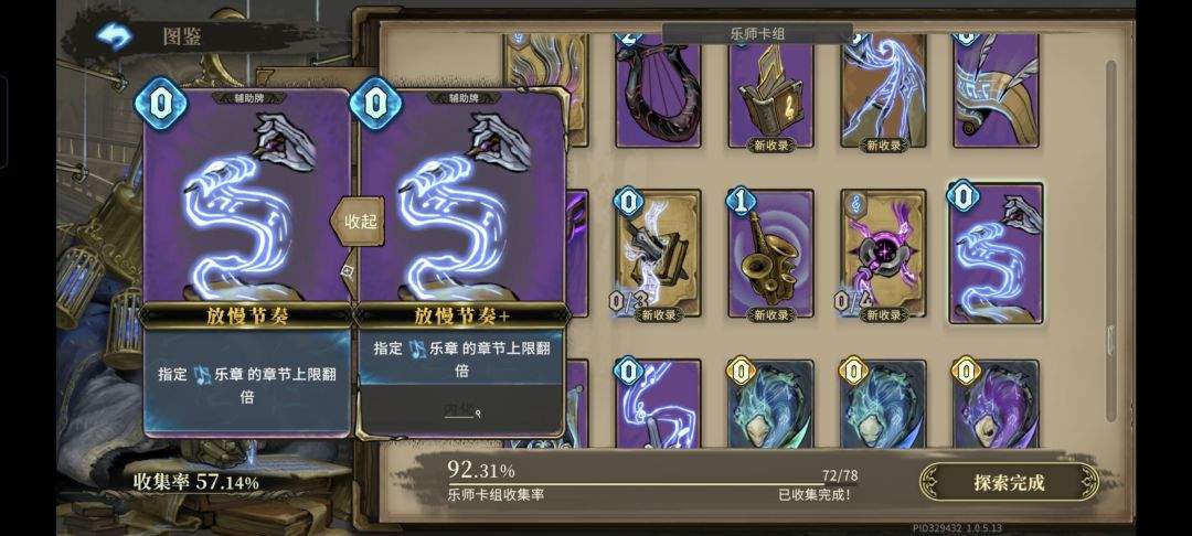 魂坠深境战歌者玩法攻略