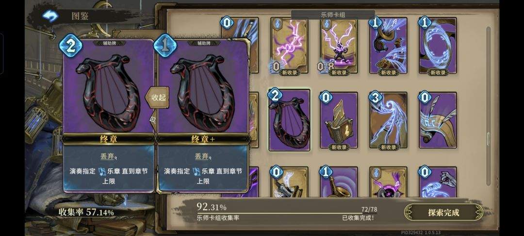 魂坠深境战歌者玩法攻略