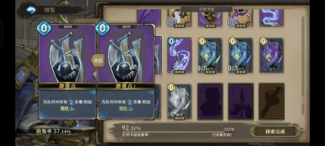 魂坠深境战歌者玩法攻略