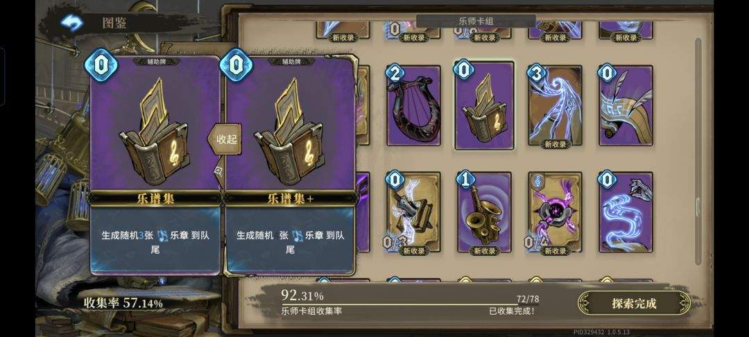 魂坠深境战歌者玩法攻略