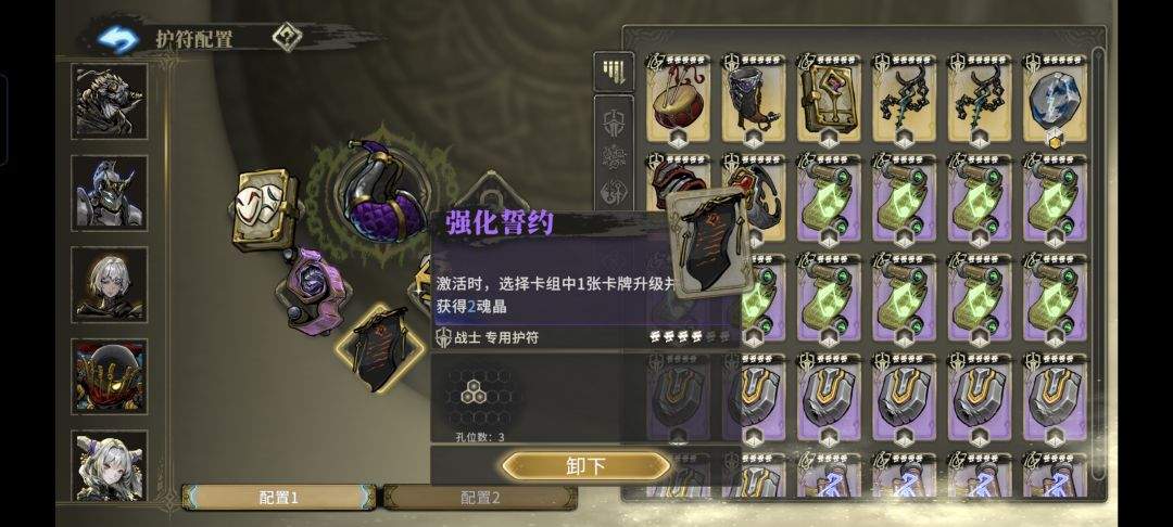 魂坠深境战歌者玩法攻略