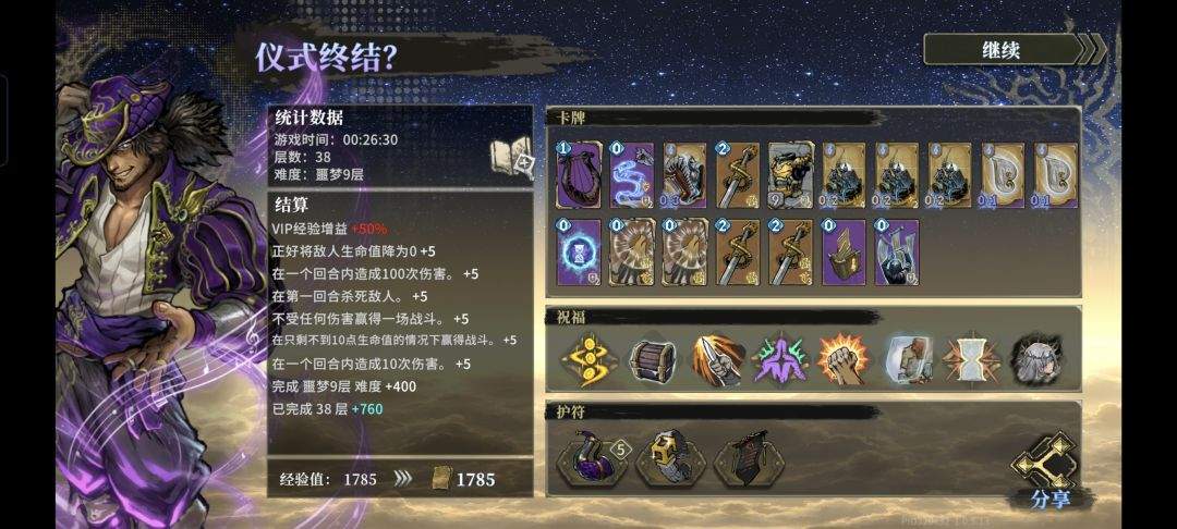 魂坠深境战歌者玩法攻略