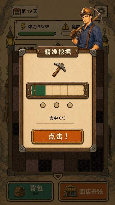 地洞便利店移植版