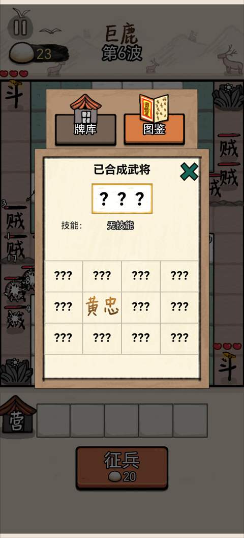 赵云与阿斗魔改版国际版